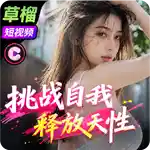 草榴短视频